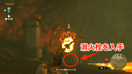 敵を倒して消火栓を入手