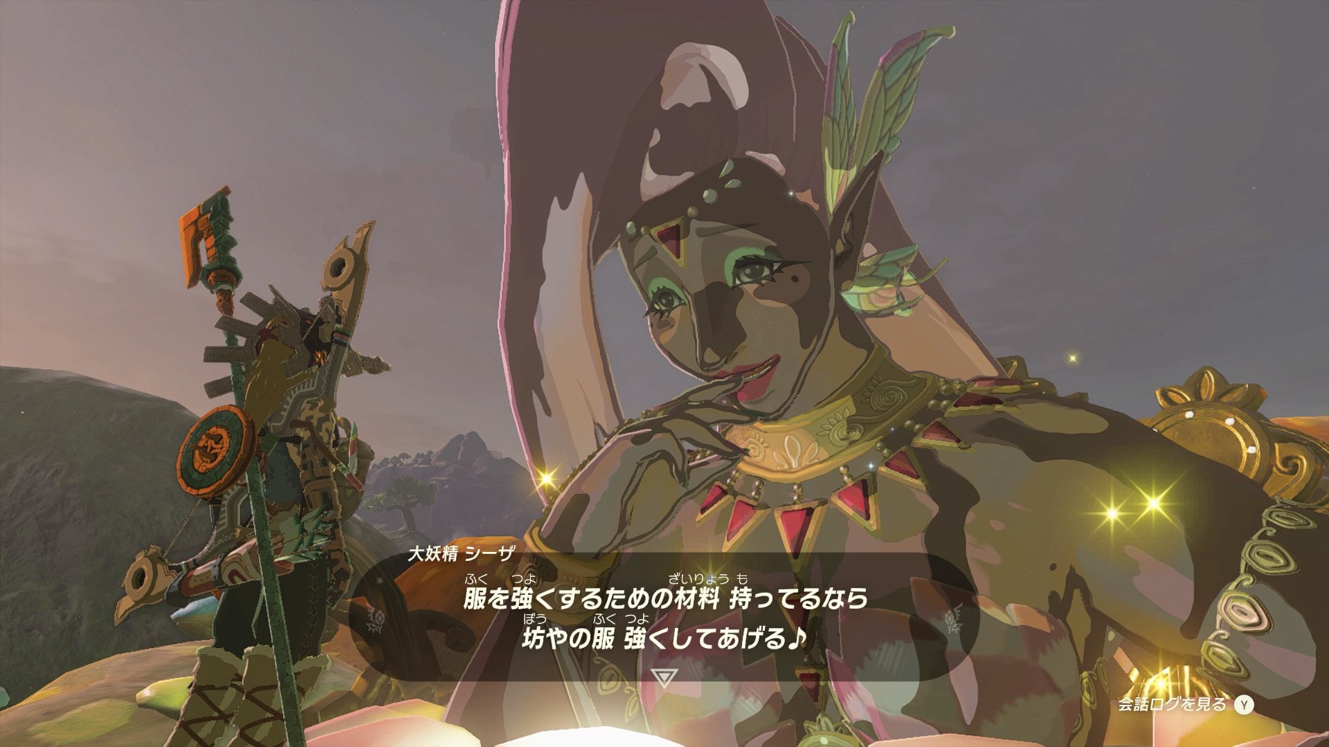 大妖精の泉で防具の強化が解放される