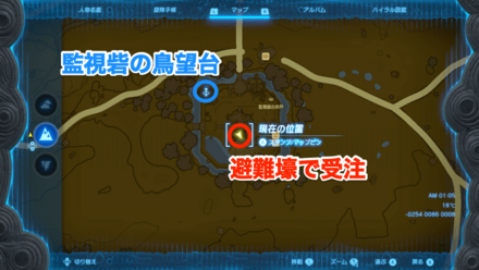 ヒノックスWANTEDの受注場所マップ