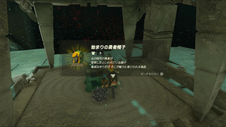 始まりの勇者帽子の入手方法