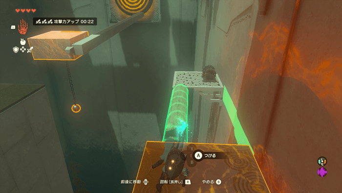 宝箱まで伸ばす