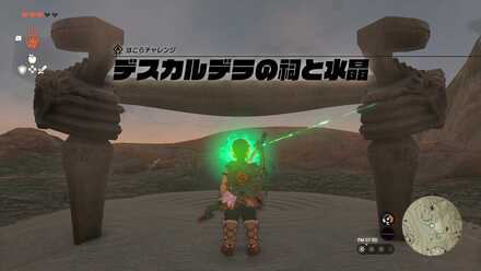 オルディン峡谷の場所