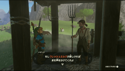 ドタンツに話してどんぐりを3つ渡した後