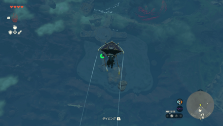 パラセールで南側へ