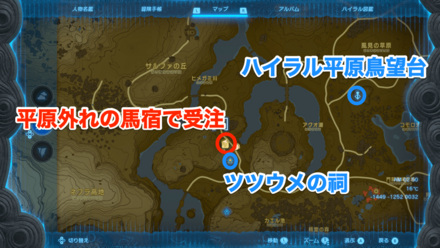 馬番の願いごと画像