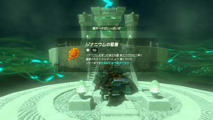 モシャピンの祠の宝箱