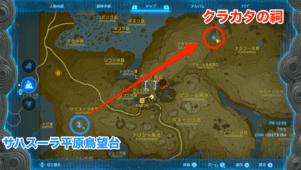 クラカタの祠の行き方