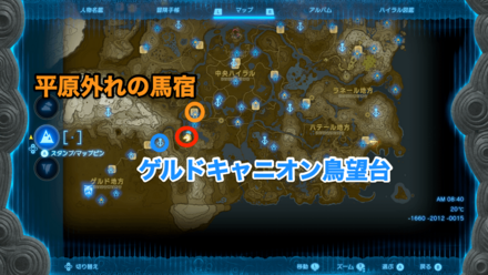 ゲルドキャニオンの遭難者の受注場所マップ