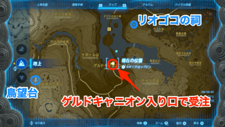 ゲルドキャニオンの遭難者画像