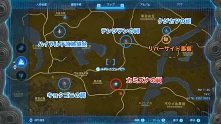 カミズナの祠行き方