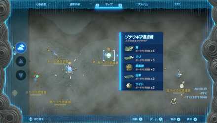 ゾナウギア製造機