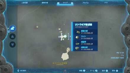 ゾナウギア製造機