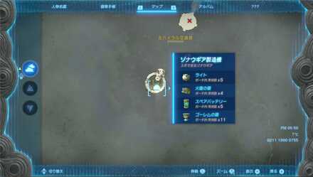 ゾナウギア製造機