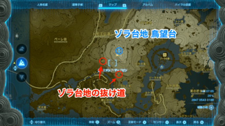 クライムシューズの入手マップ