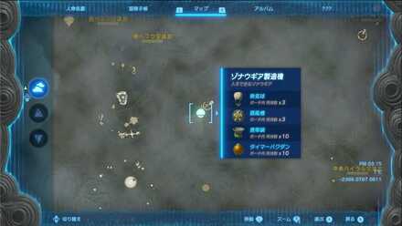 ゾナウギア製造機