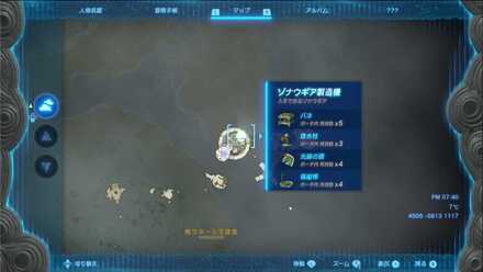 ゾナウギア製造機