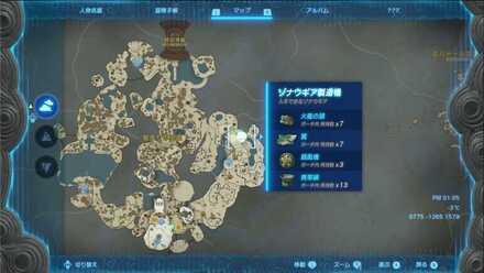 ゾナウギア製造機