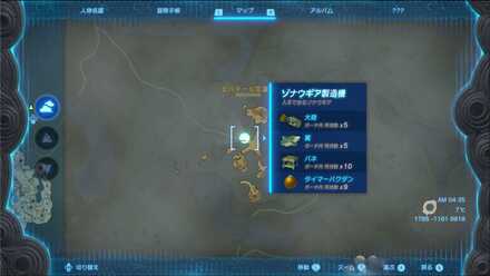 ゾナウギア製造機