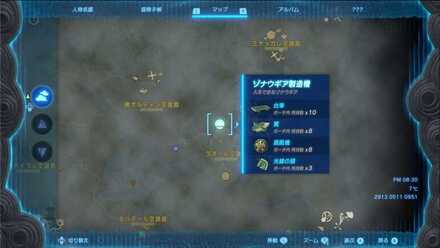 ゾナウギア製造機