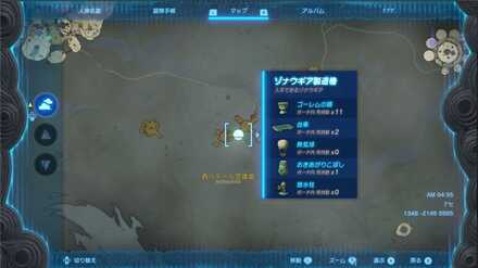 ゾナウギア製造機