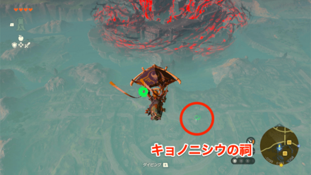 キョノニシウの行き方2