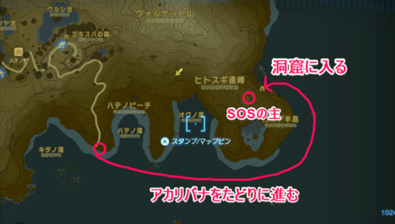 SOSの手紙の最終地点