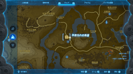 平原外れの馬宿の井戸