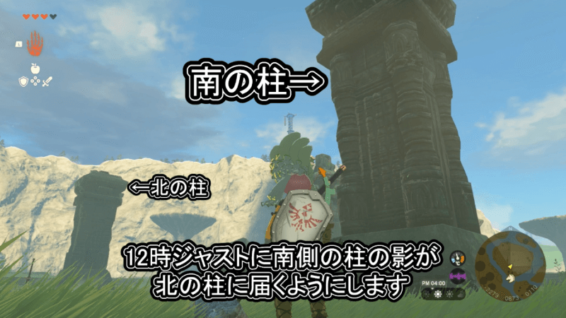 12時ぴったりに南の柱の影を北の柱に届かせる