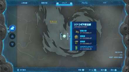 ゾナウギア製造機