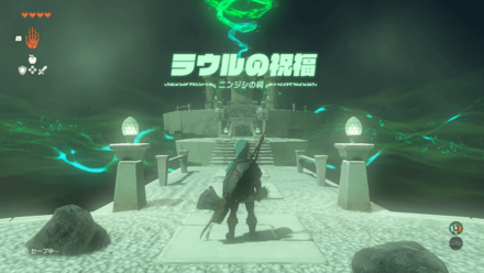 "ニンジシの祠"