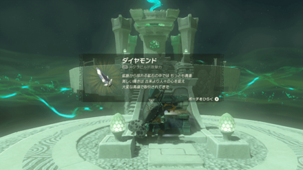 "セクンボマラの祠"