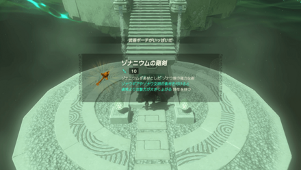 "ププンケの祠"