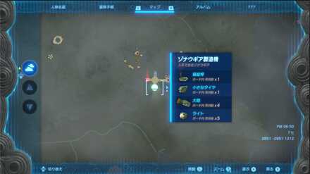 ゾナウギア製造機