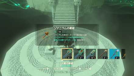 エンオマの祠宝箱