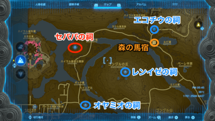 セパパの祠の行き方