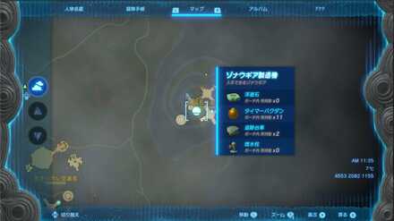 ゾナウギア製造機