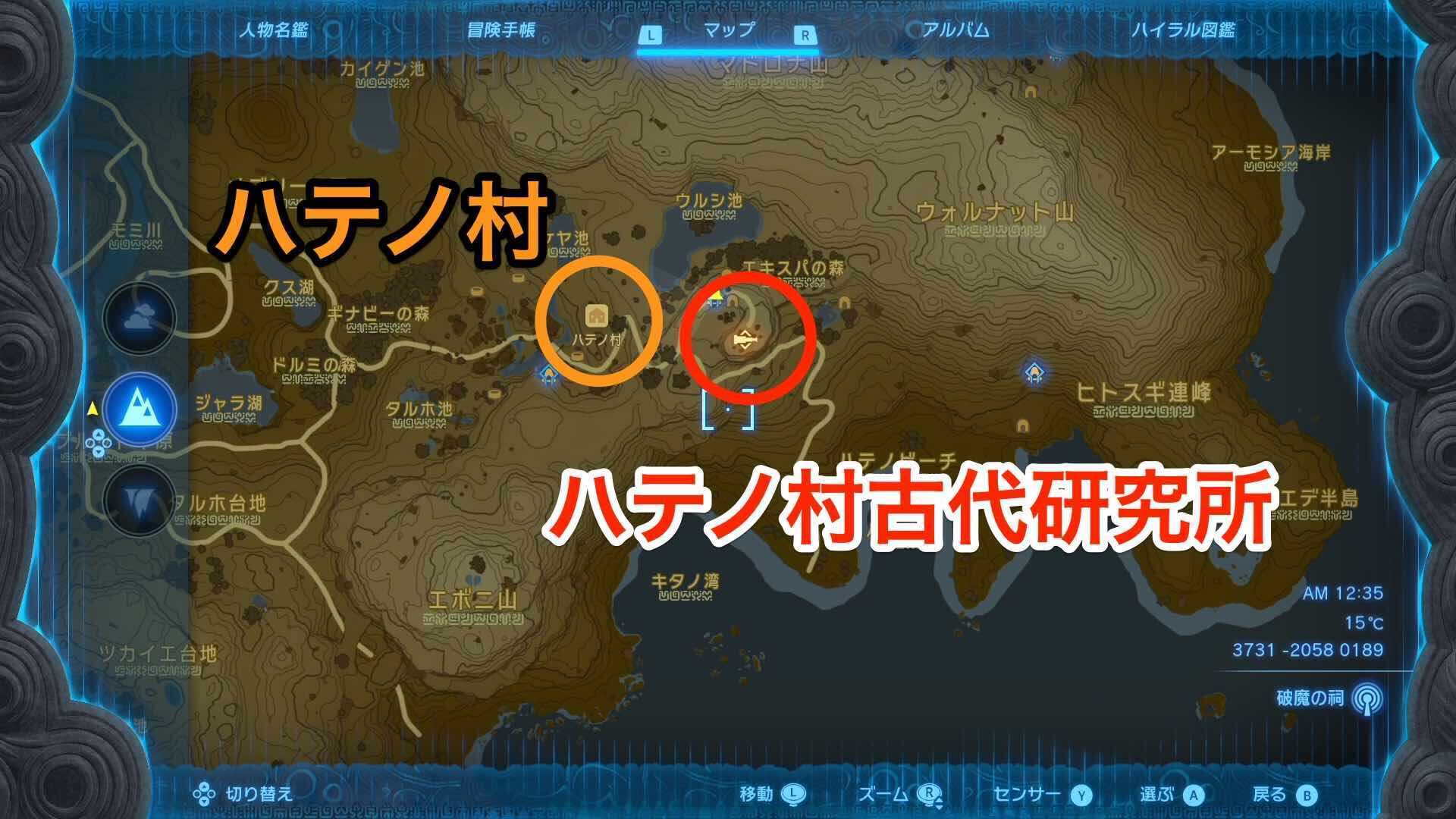 ハテノ古代研究所のマップ