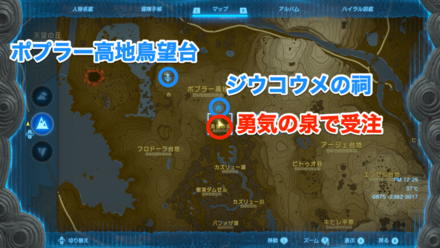 勇気の泉の女神像の受注場所マップ