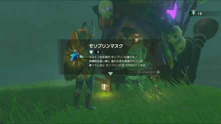 モリブリンマスクの入手方法