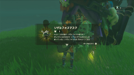 リザルフォスマスクの入手方法