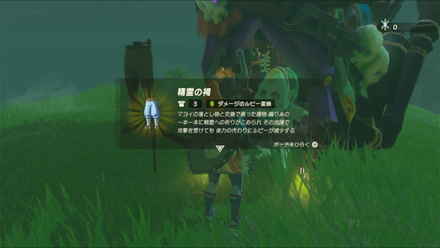 精霊の袴の入手方法