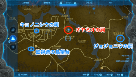 オヤミオの祠の行き方