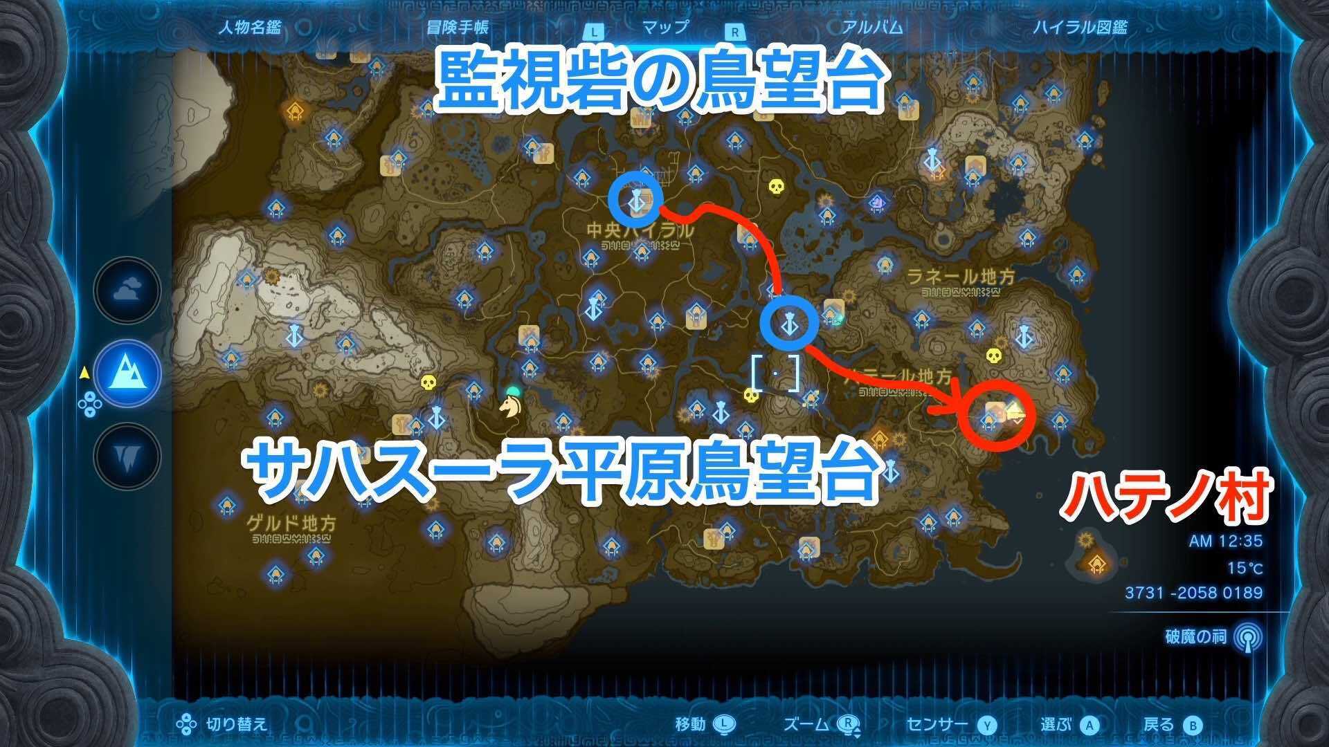 ハテノ村までの道のり