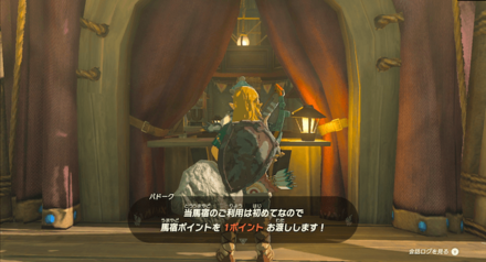 初訪問で1ポイント