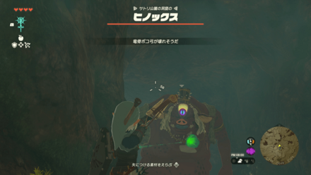 ハイラル丘陵の場所