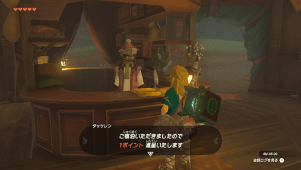 宿泊時1ポイント