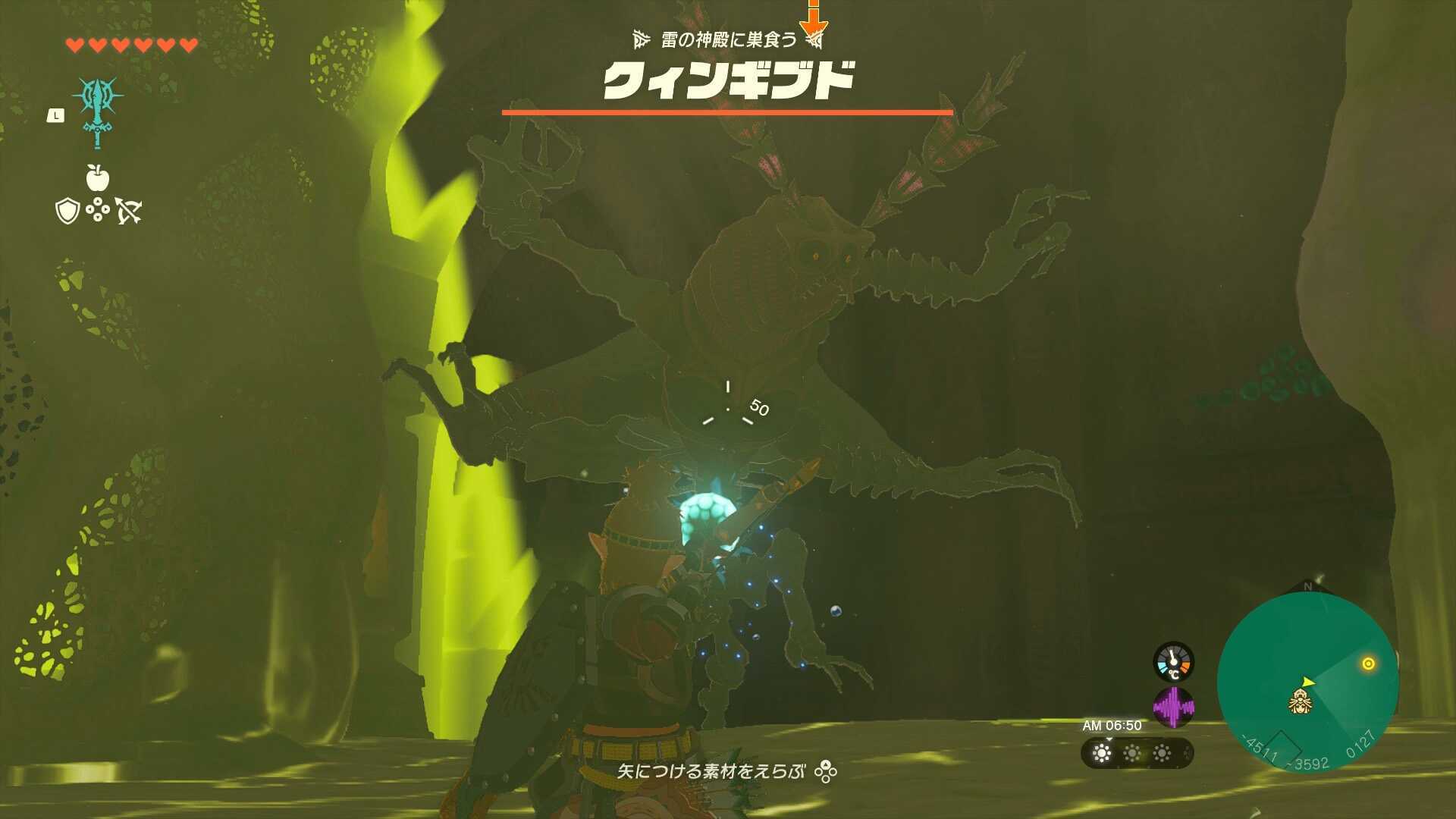 クィンギブド