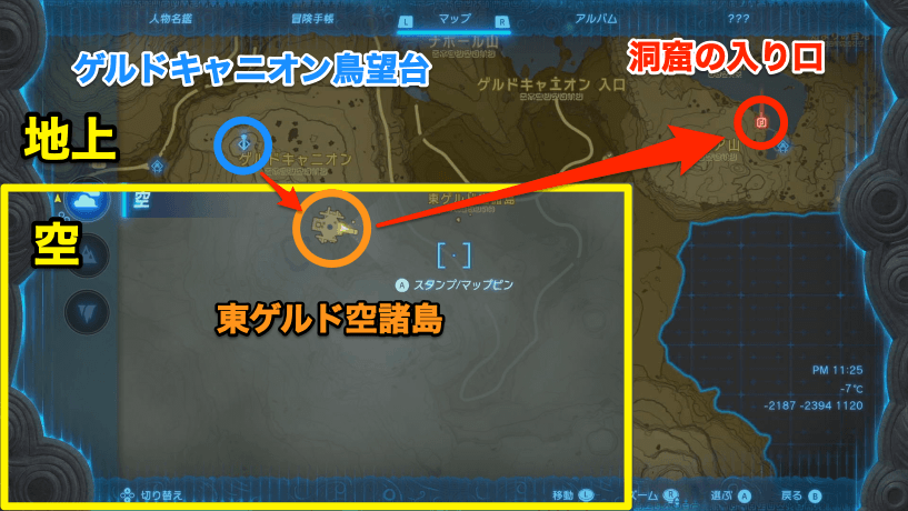 タダクロンへの行き方