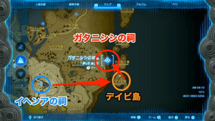 ガタニシシの祠