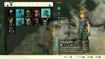 宝箱から優秀な防具を入手できる